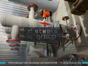 Газовый сепаратор СЦВ в Владикавказе