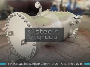Сепаратор очистки газа фото в Владикавказе