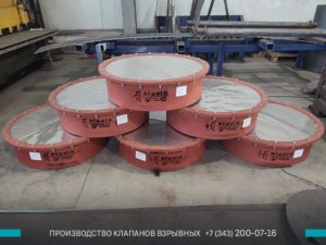 фото взрывных клапанов в Владикавказе