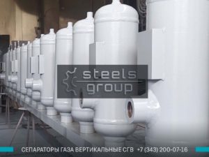 фото сепараторов СГВ в Владикавказе