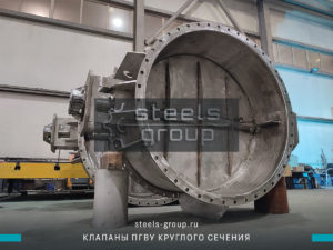 На фото дисковые затворы, клапаны Ду 1100, 1200 мм из стали 20Х23Н18 в Владикавказе