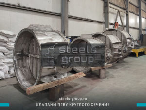 Фоторафия клапанов ПГВУ Ду 1700, 1500, 1100, 1300 мм в Владикавказе