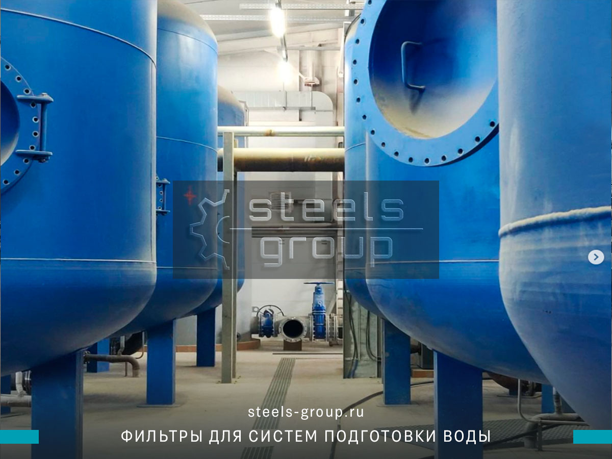 фото современных фильтров для водоподготовки в Владикавказе