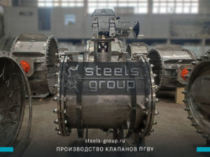 Фото клапанов ПГВУ с МЭОФ в Владикавказе
