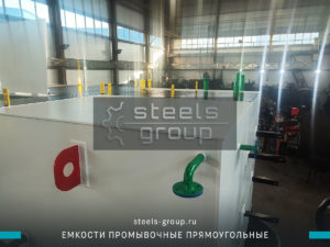 фото промывочной емкости в Владикавказе
